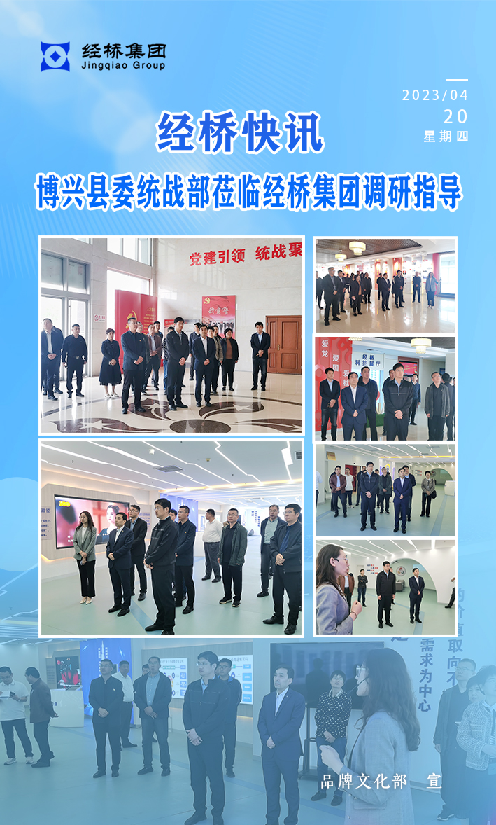 2023年博興縣委統(tǒng)戰(zhàn)部調(diào)研指導(dǎo).jpg